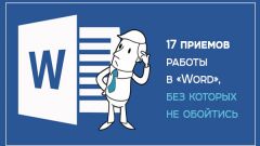 Как пронумеровать страницы в Ворде