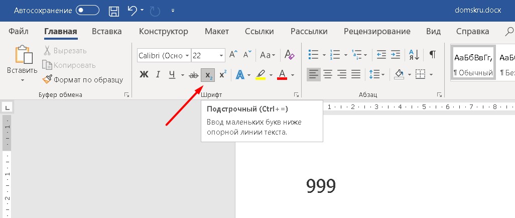 podstrochnii-text-v-vorde