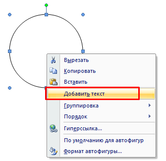 Кликаете правой кнопкой мыши