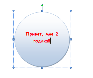 Добавляете внутрь изображения