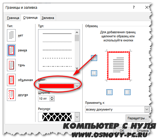 Пример другого рисунка и в красном цвете.png