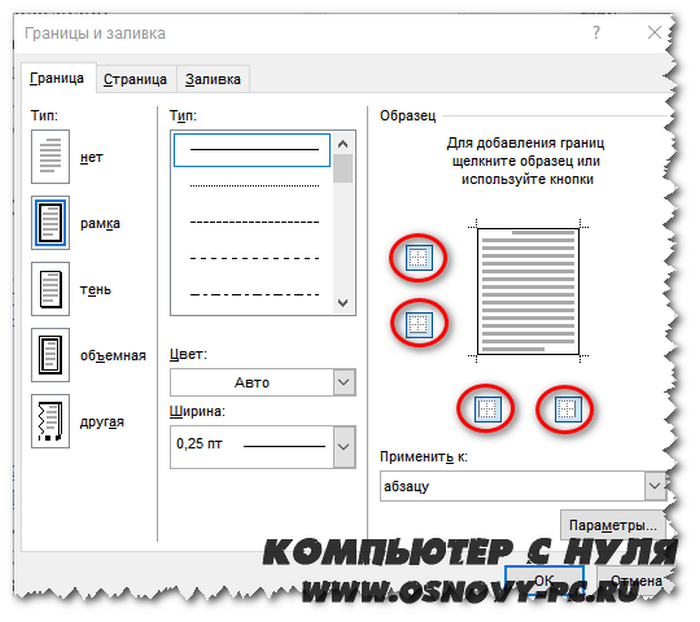 Настройка места расположения границ.png