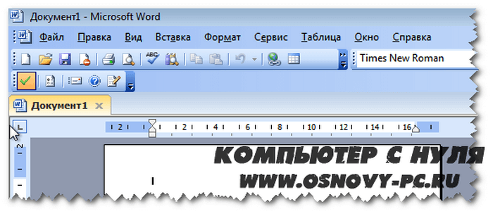 Как в ворде сделать рамку через версию 2003 офиса.png