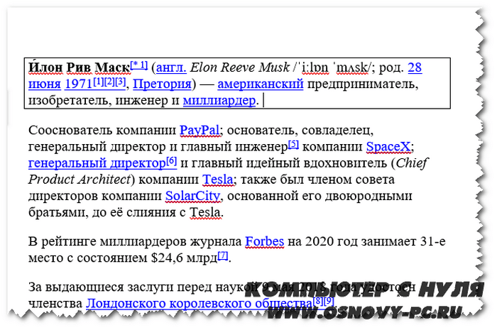 Как в ворде сделать рамку.png