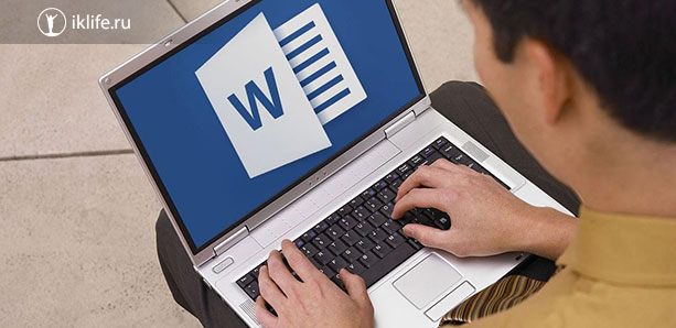 Как сделать таблицу в Word