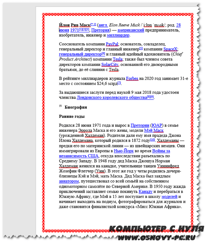Пример другого рисунка и в красном цвете и в ширину 10 пт.png