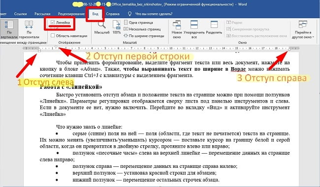 Пример выравнивания текста при помощи инструмента