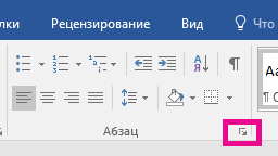 Чтобы открыть диалоговое окно