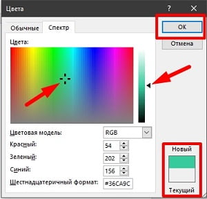 Регулировка с окне