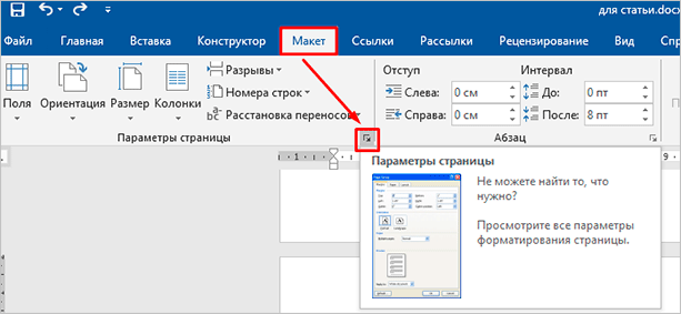 Все опции