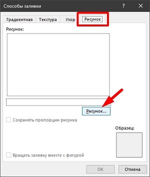 Переход в вкладку рисунок