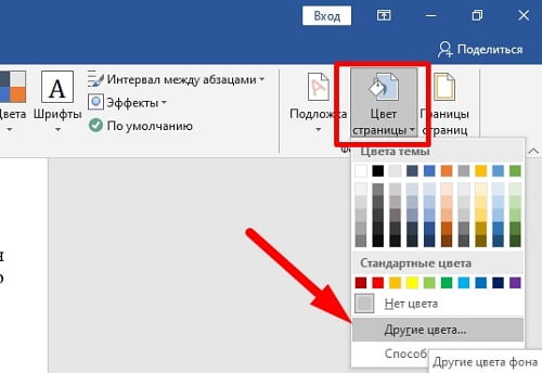 Раздел другие цвета