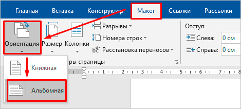 Изменение формата