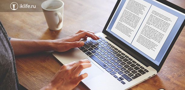 Как сделать альбомную ориентацию в Word