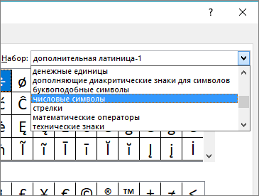 Выберите