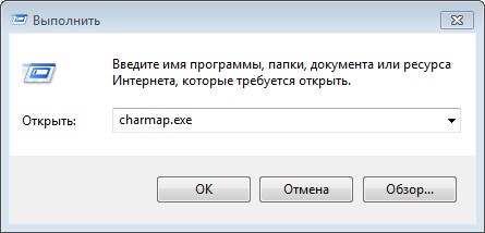 таблица символов Windows