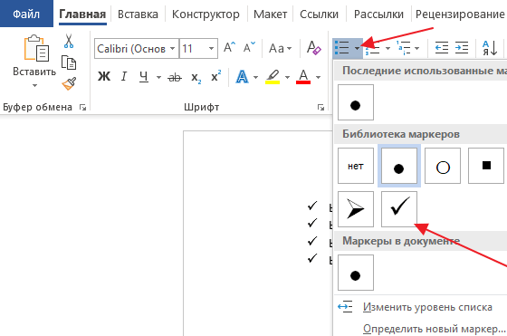 кнопка Маркеры