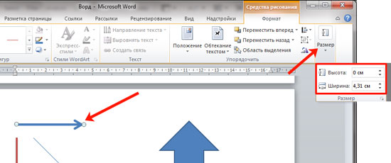 Указать длину