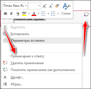 примечание к ответу