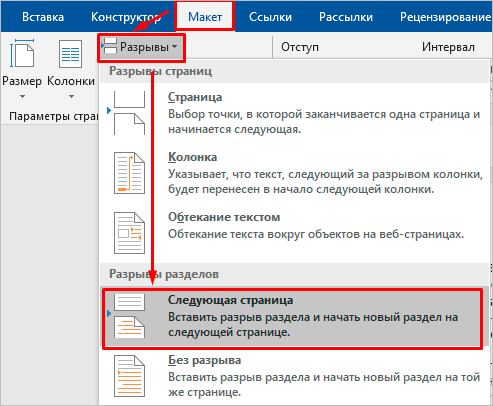 Редактирование