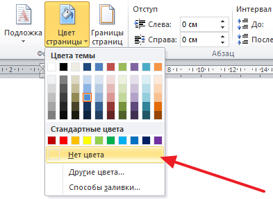 вариант Нет цвета