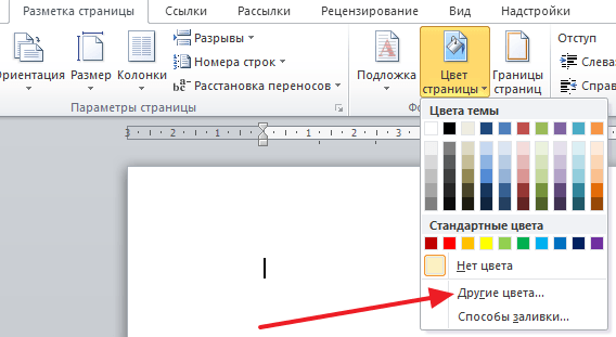 вариант Другие цвета