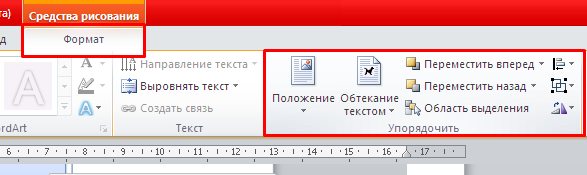 Порядок прорисовки отдельных фигур