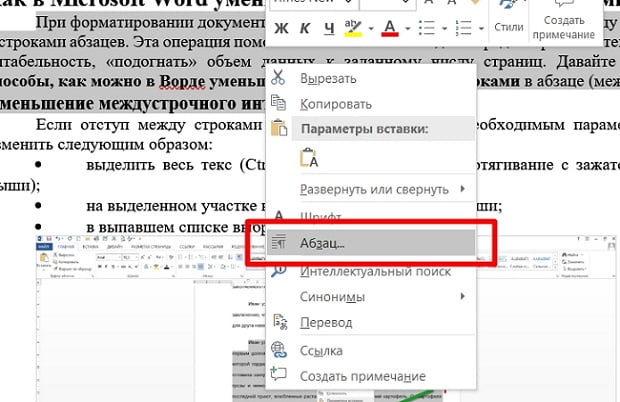 пункт меню