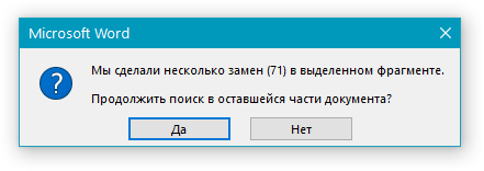 Как сделать пробел между словами в ворде