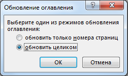 Диалоговое окно 