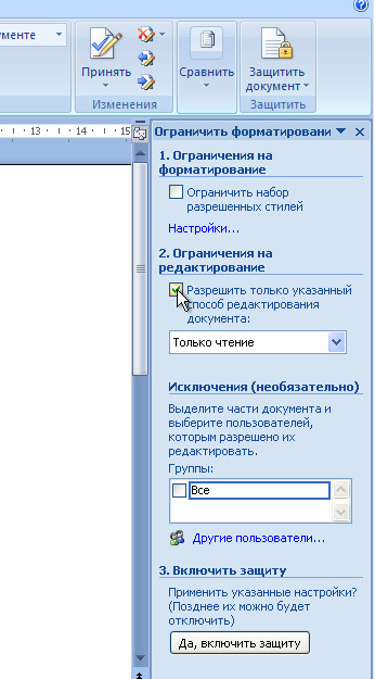 только чтение