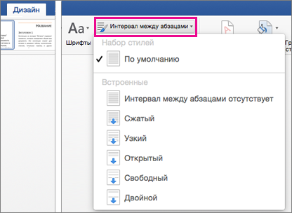 На вкладке 