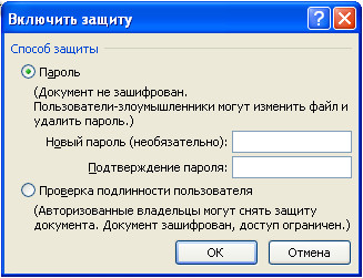 пароль