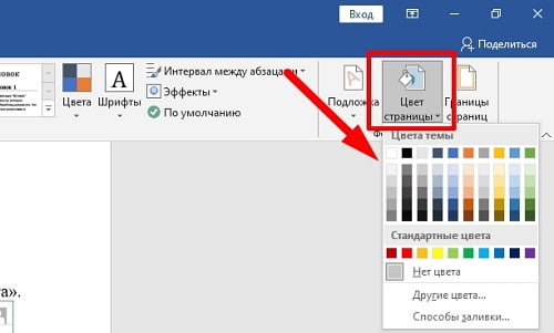 Блок редактирования фона