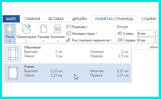 Выбираем нужные поля
