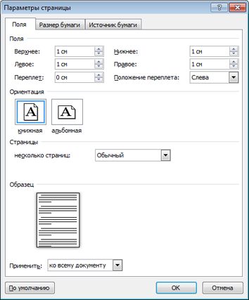 Диалоговое окно