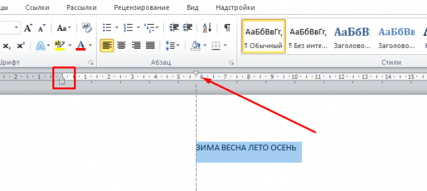линейка