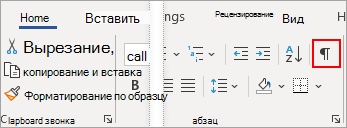 На вкладке 