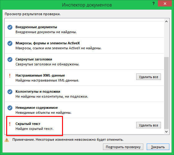 Результат сканирования файла