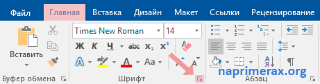 3-kak-sdelat-skrytyi-tekst-v-word