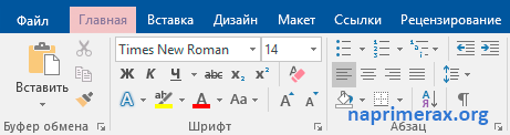 2-kak-sdelat-skrytyi-tekst-v-word