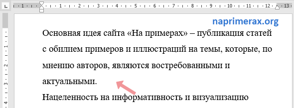 6-kak-sdelat-skrytyi-tekst-v-word