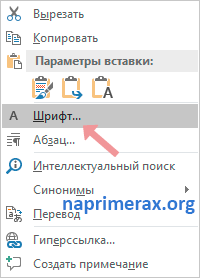 4-kak-sdelat-skrytyi-tekst-v-word