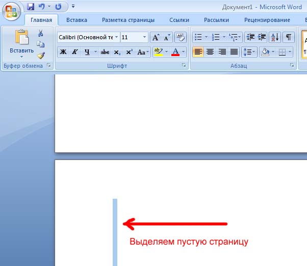 Выделение пустых строк на странице в Ворде