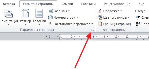 кнопка Параметры страницы