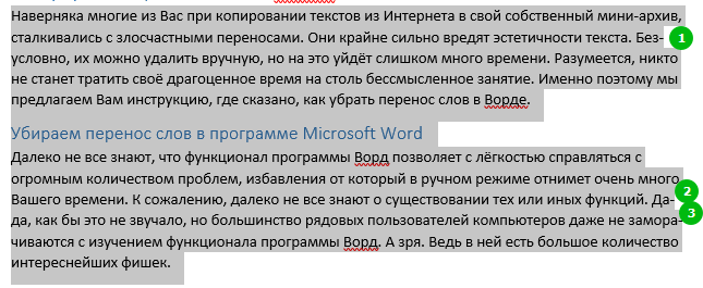 Выделяем текст