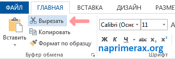 8-kak-udalit-tablitcu-v-word