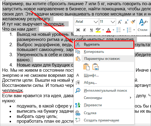 Пример удаления 1