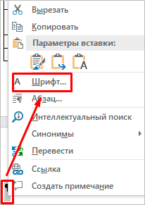 Вызов меню