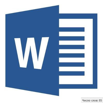 Как в Word посчитать количество знаков